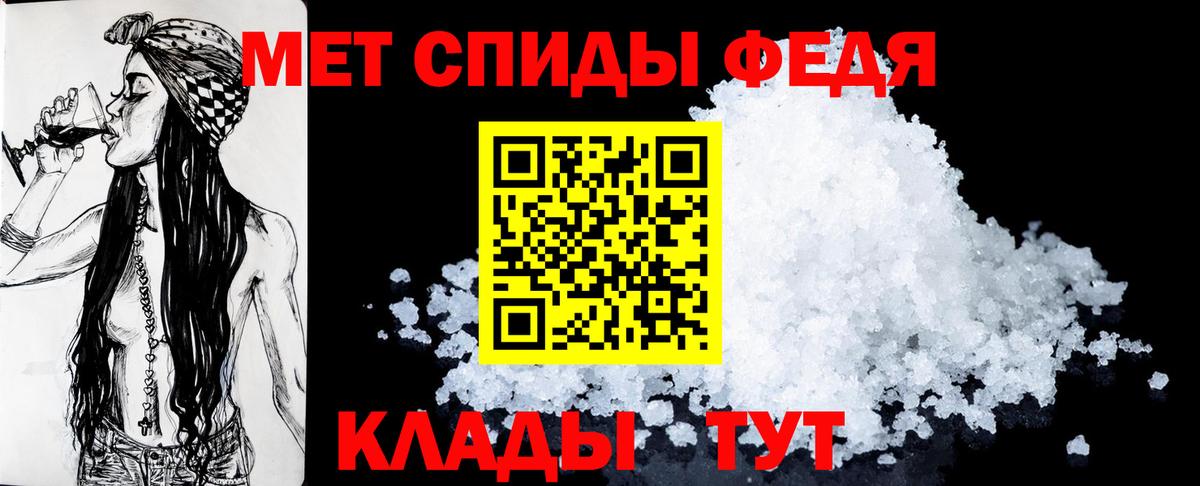 АМФ VHQ  АМФЕТАМИН  Ртищево  Вход с VPN 