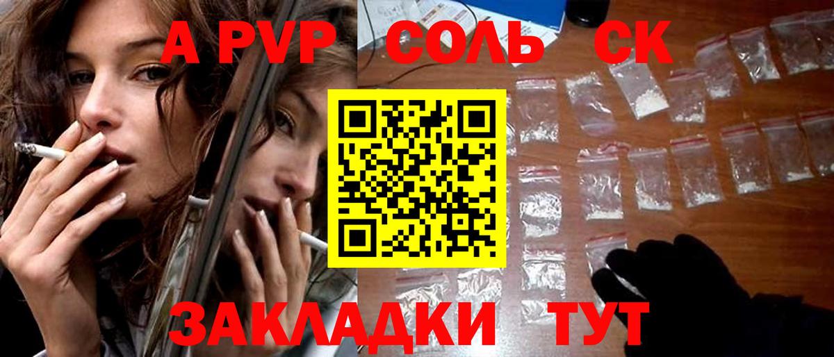 Alpha PVP VHQ  Вход с VPN  Ртищево  A PVP VHQ 