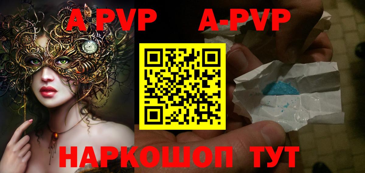 А ПВП мука Ртищево