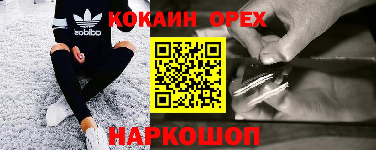 COCAIN Эквадор Ртищево