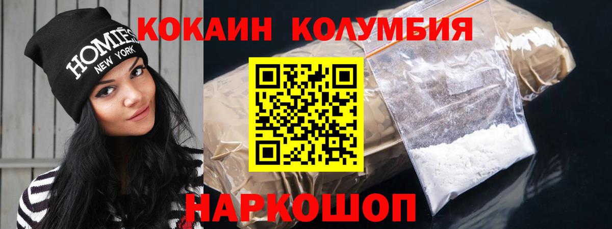 Cocaine  COCAIN 99%  Ртищево  Вход с VPN  КОКАИН Эквадор 