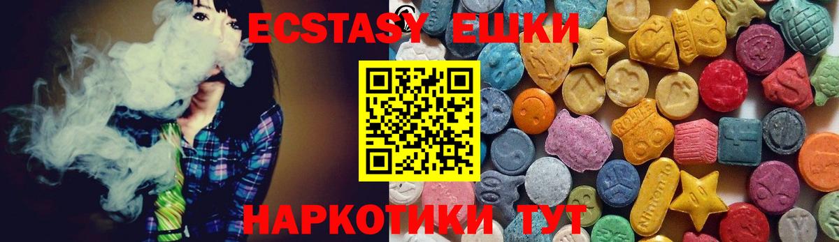 Ecstasy 250 мг Ртищево