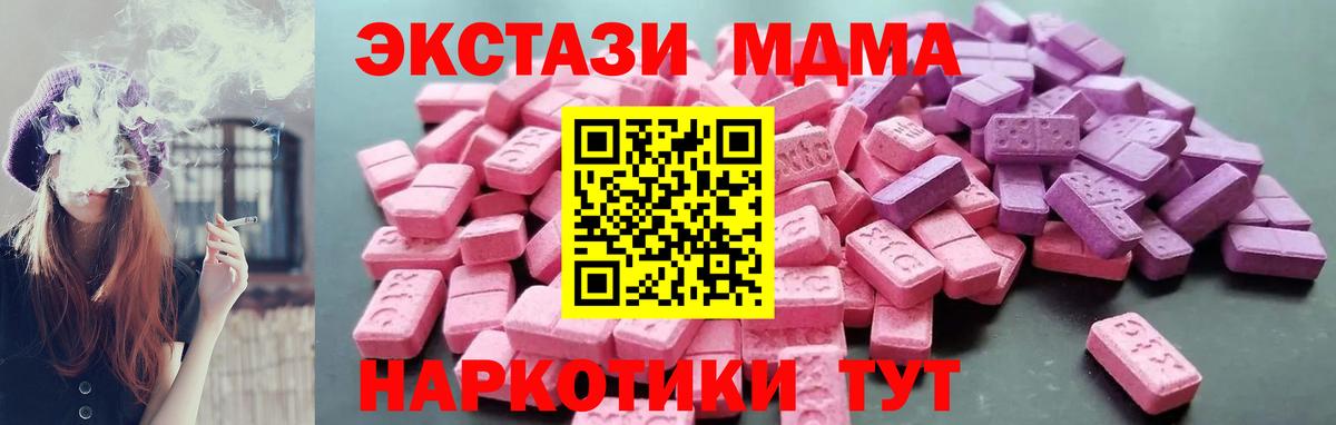 Ртищево  Ecstasy  Экстази Punisher  Вход с VPN  Ecstasy TESLA 