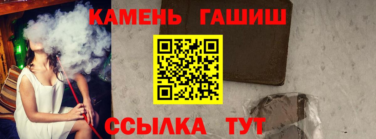 Ртищево  Гашиш гарик  ГАШ  Вход с VPN  ГАШИШ гарик 
