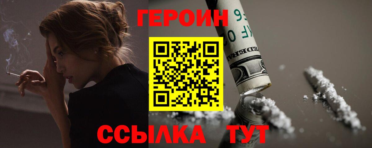 Ртищево  Героин гречка  ГЕРОИН  Вход с VPN 