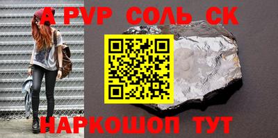 а пвп мука Донской