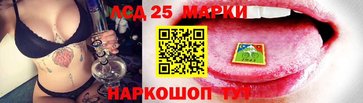 LSD-25 экстази кислота  ЛСД экстази ecstasy  Ртищево  Вход с VPN 
