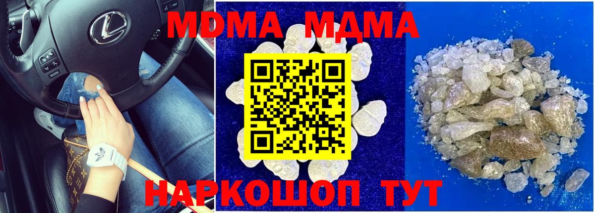 Ртищево  МДМА молли  МДМА  Вход с VPN 