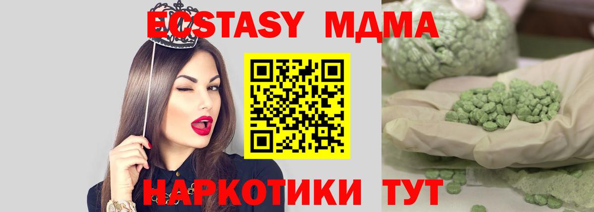 MDMA Molly Ртищево