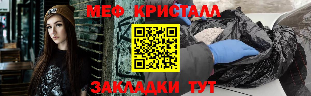 Меф мука  Мефедрон VHQ  Меф  Мефедрон  Вход с VPN  Ртищево 
