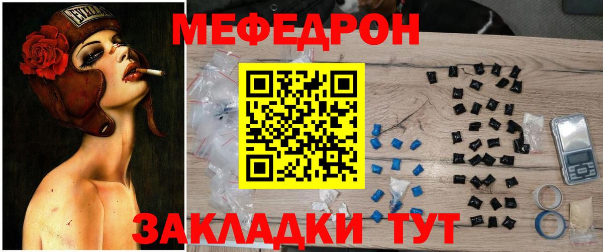 Меф  Ртищево