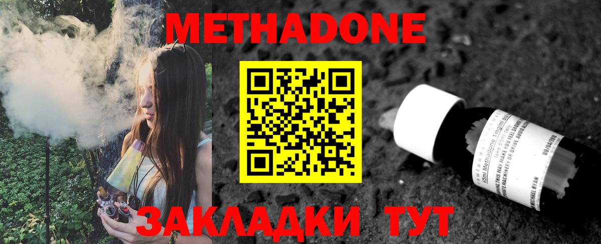 blacksprut как зайти  Вход с VPN  Метадон кристалл  Ртищево  Метадон methadone 