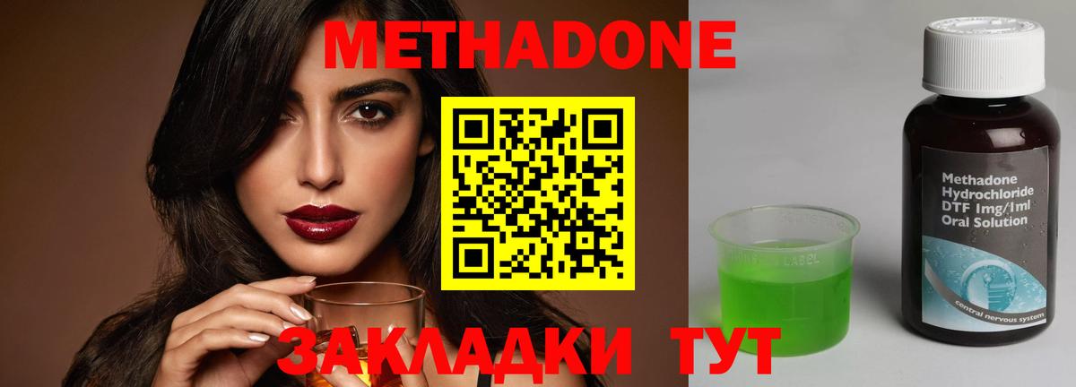 МЕТАДОН белоснежный Ртищево