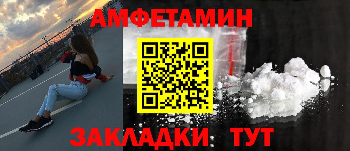 Метамфетамин Methamphetamine Ртищево