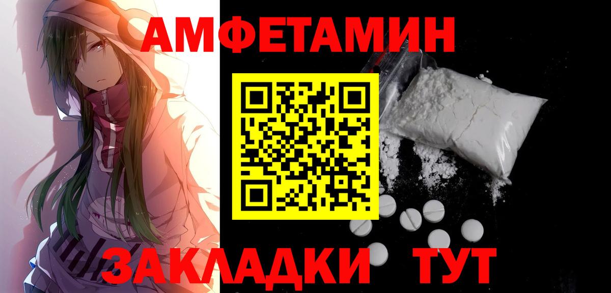 Первитин пудра  Первитин пудра  Ртищево  Вход с VPN 