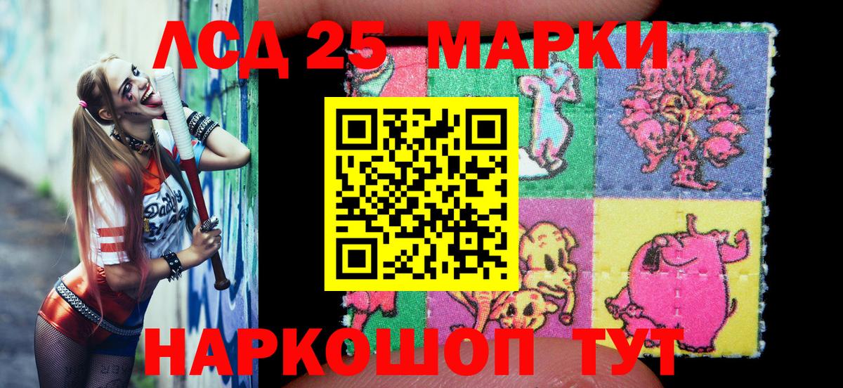 Марки 25I-NBOMe 1,8мг  Марки 25I-NBOMe 1,8мг  Вход с VPN  Ртищево 