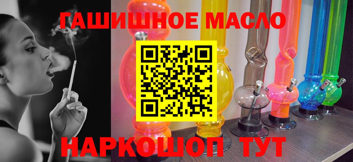 Ртищево  ТГК гашишное масло  MEGA ONION  хочу наркоту  Вход с VPN  Дистиллят ТГК вейп с тгк 