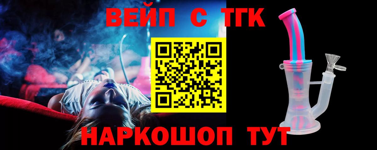 ТГК гашишное масло Ртищево