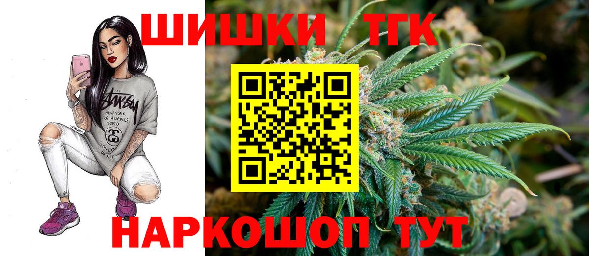 Ртищево  Каннабис White Widow  Канабис LSD WEED  Вход с VPN 
